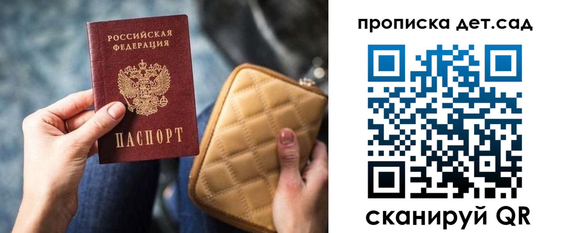 прописка ребенка в Нижневартовске